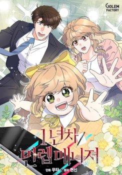 1st year Max Level Manager