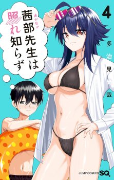 Akanabe-sensei Doesn’t Know about Embarrassment