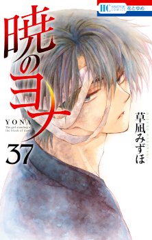 Akatsuki no Yona