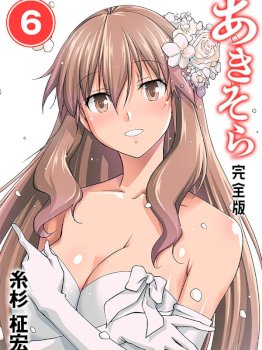 Aki Sora