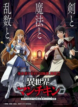 Another World Munchkin -Conquering The Dungeon As The Strongest And The Fastest With Only 1 Hp-