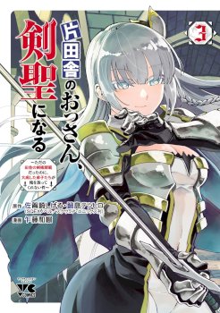 Backwater Old Man Becomes a Swordmaster