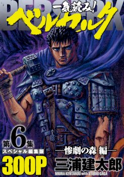 Berserk