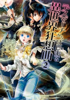 Death March Kara Hajimaru Isekai Kyousoukyoku