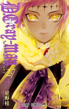 D.gray-Man