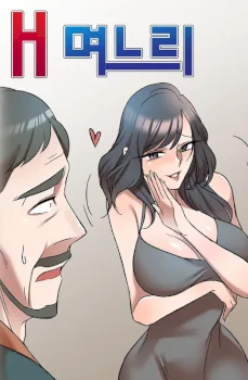 Don’t Seduce Me!