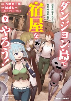 Dungeon Tou de Yadoya wo Yarou! Souzou Mahou wo Moratta Ore no Hosoude Hanjouki