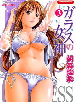 Glass no Megami