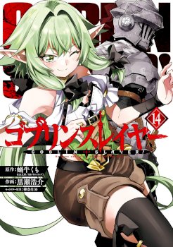 GOBLIN SLAYER