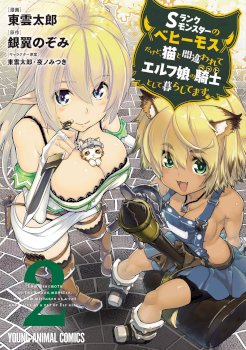 I Am Behemoth Of The S Rank Monster But I Am Mistaken As A Cat And I Live As A Pet Of Elf Girl