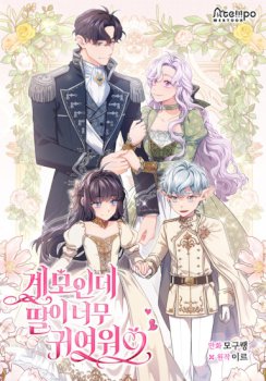 I’m A Stepmother, But My Daughter Is Just Too Cute!