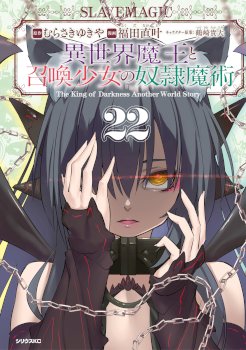 Isekai Maou To Shoukan Shoujo Dorei Majutsu