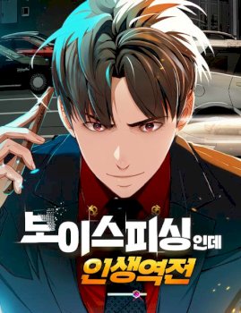 It’s voice phishing, but it’s a life reversal