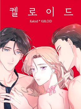 Keloid