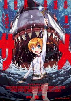 Killer Shark in Another World