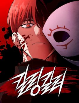 Killing Killer