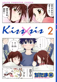 Kiss x Sis