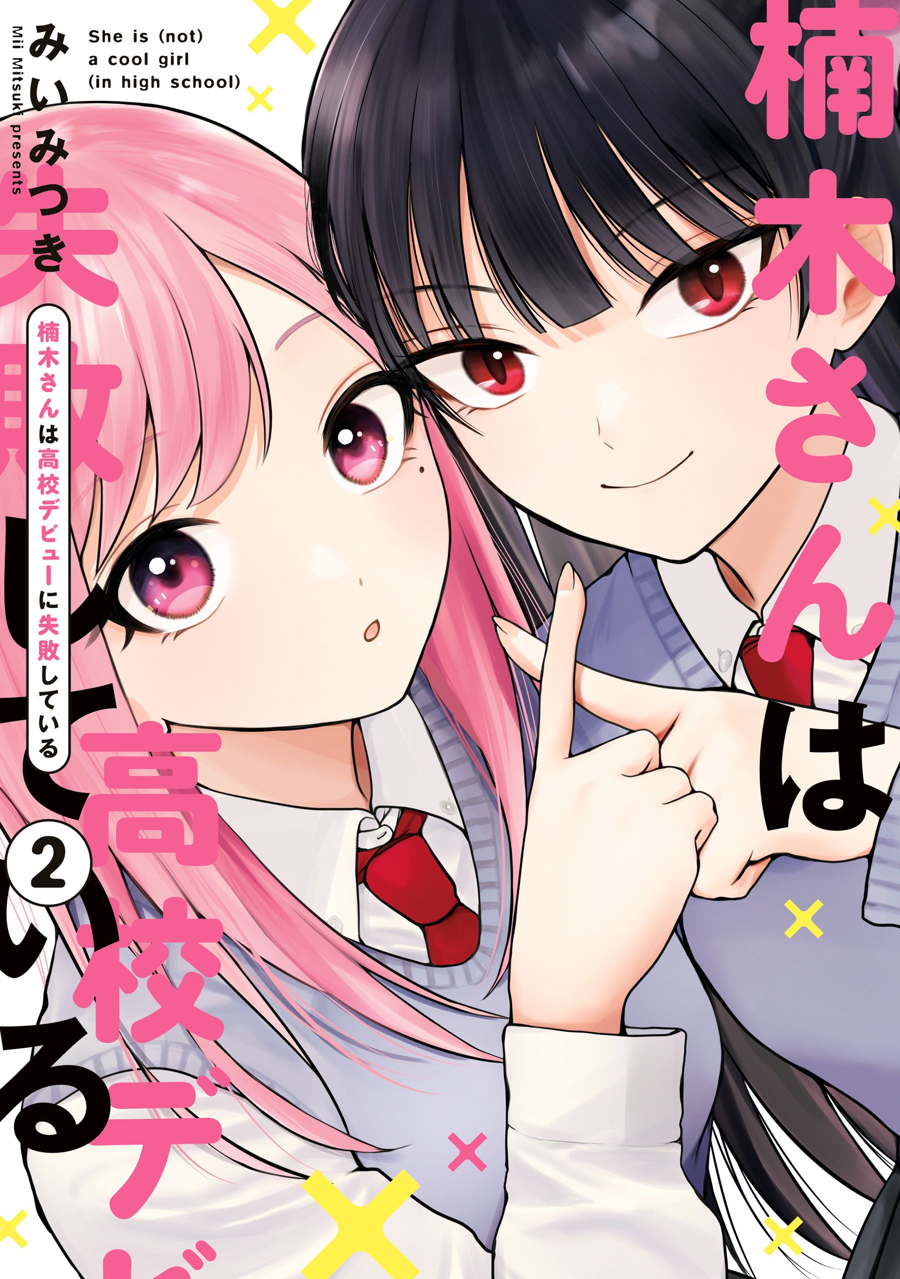 Faled Kusunoki-san Failed to Debut in High School - Chapter 59.1 ...