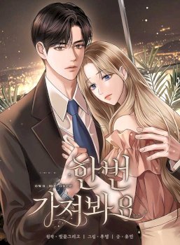 Let Me Have You Once