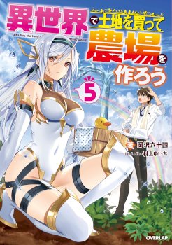 Let’s Buy The Land And Cultivate In Different World