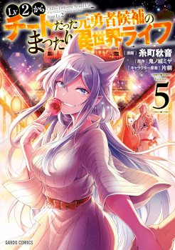 Lv2 kara Cheat datta Motoyuusha Kouho no Mattari Isekai Life