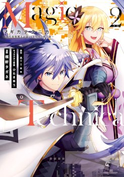 Magica Technica ～sword Demon Rakshasa’s Vrmmo Battle Record～