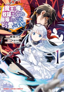 Maou No Ore Ga Dorei Elf Wo Yome Ni Shitanda Ga, Dou Medereba Ii?