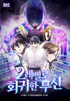 Martial God Regressed to Level 2