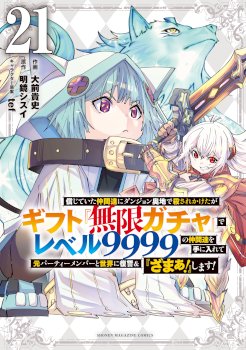 My Gift LVL 9999 Unlimited Gacha