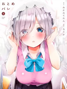 Otome Bare