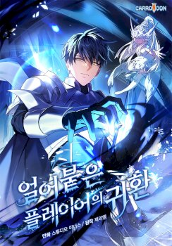 Return of the Frozen Player