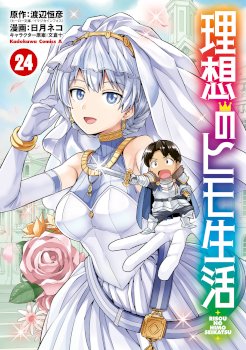 Risou no Himo Seikatsu