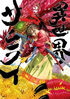 Samurai In Another World