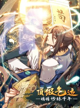 Secretly Cultivate For A Thousand Years