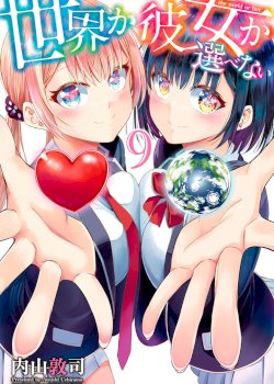 Sekai ka Kanojo ka Erabenai