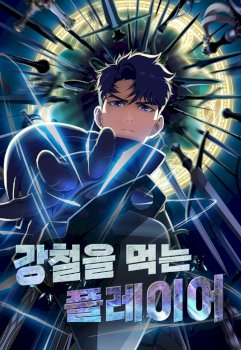 Steel-Eating Player!