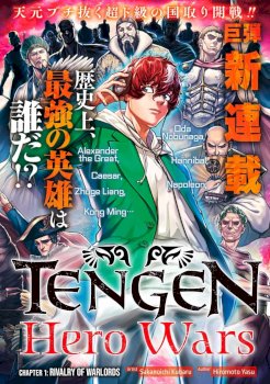 Tengen Hero Wars