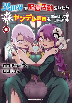 The Case In Which Streaming In Another World Led To The Creation Of A Massive Yandere Following