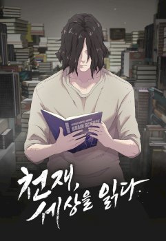 The Genius Who Sees Through the World