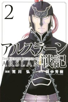 The Heroic Legend of Arslan