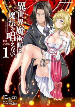 The Other World’s Wizard Does Not Chant