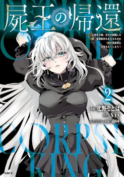 The Return of the Corpse King