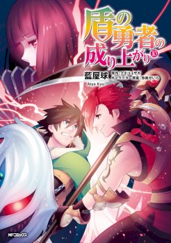 The Rising Of The Shield Hero
