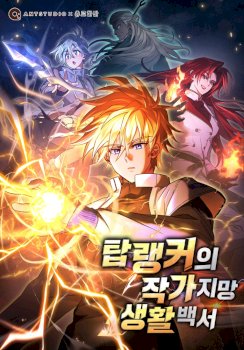 The Top Ranker’s Aspiring Writer Life Manual