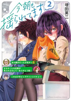 They Are Still Being Shaken This Morning