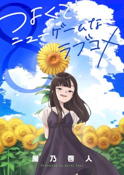 Tsuyokute New Game na Rabukome