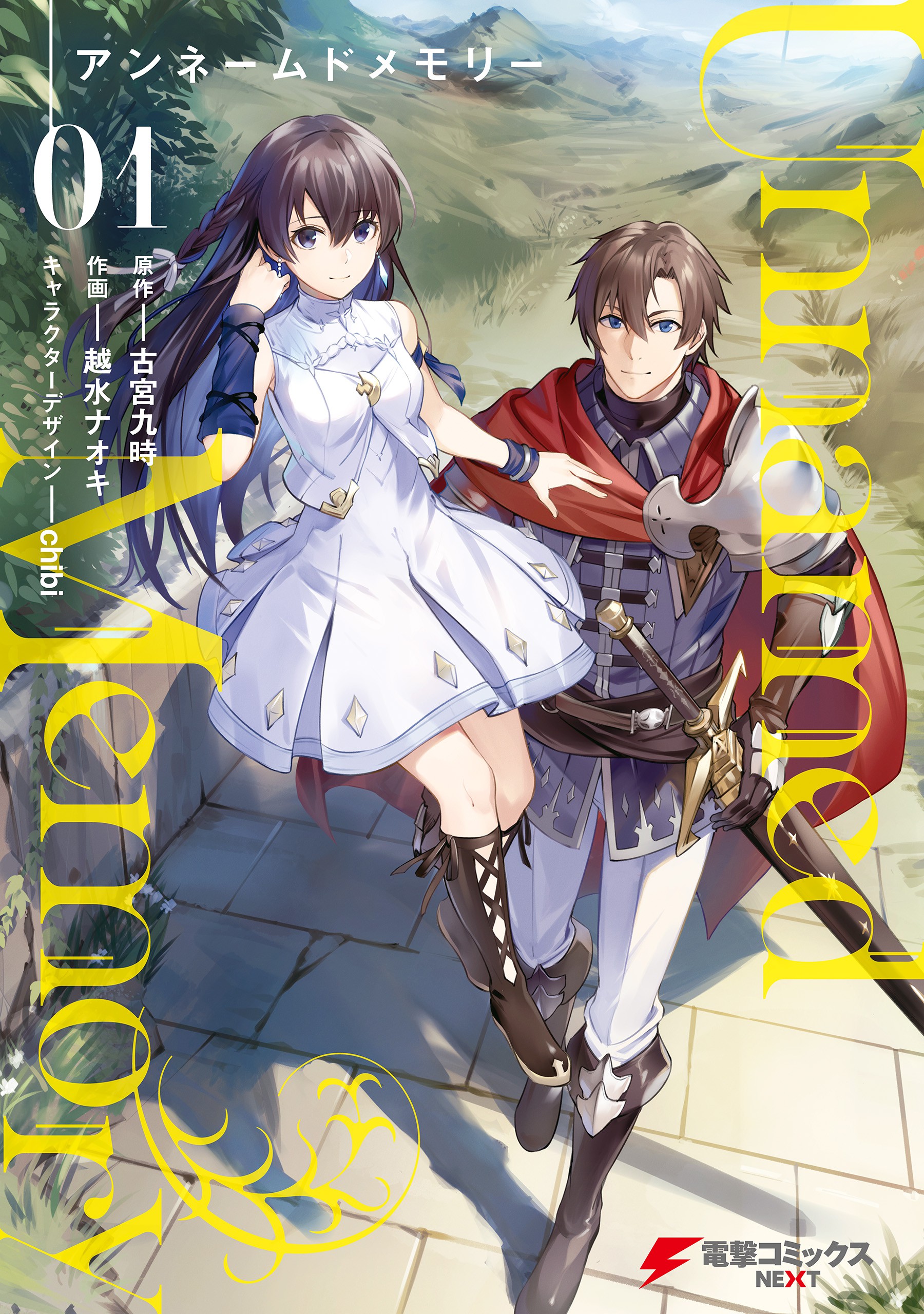 Unnamed Memory Manga [Latest Chapters] - ManhwaOnline.org