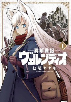 Verndio – Surreal Sword Saga